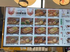 -一田屋饭团(华侨城沃尔玛店)