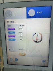 -海峡医疗美容医院