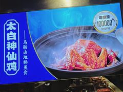 -印巷里主题餐厅(马鞍山店)