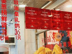 -文记壹心鸡(宝华路店)