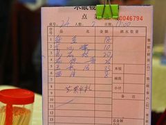 账单-小眼镜大排档(汇成店)