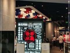 门面-敏华冰厅(番禺天河城店)