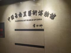 -中国景泰蓝艺术博物馆