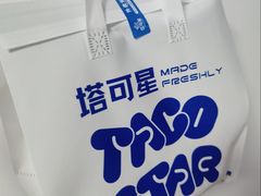 -TACO STAR 塔可星(下沙宝龙店)