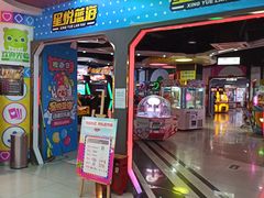 -星悦蓝海欢乐园(石路天虹店)