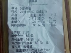 账单-闻酥园(青羊区人民中路店)