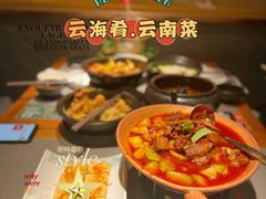 -云海肴·汽锅鸡·云南菜(高德置地店)