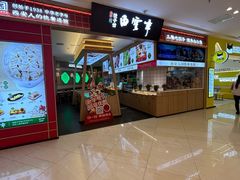 -白云章(吾悦广场店)