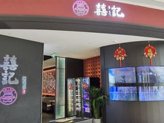 -喜记顺德菜(南昌万象城店)