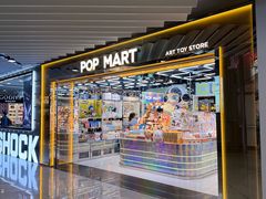-泡泡玛特POPMART(侨福芳草地店)