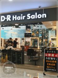 -东燃造型 DR·Hair Salon