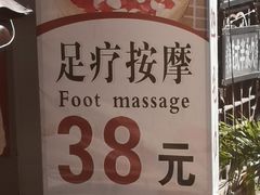 -段氏足疗养生馆(十年老店)