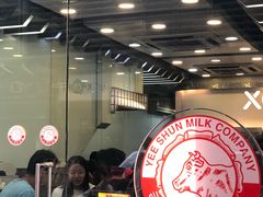 -义顺牛奶公司(庇利金街店)