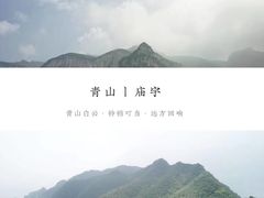 -神农山景区