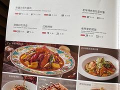 -巴依老爷新疆美食(马驹桥店)