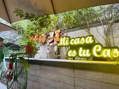 -墨纪Mojí墨西哥餐厅(官舍店)