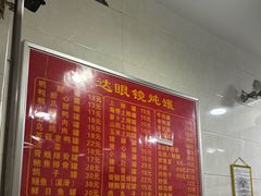 -广达眼镜炖罐(广达店)