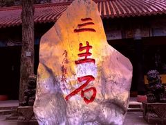 -丰都鬼城名山景区