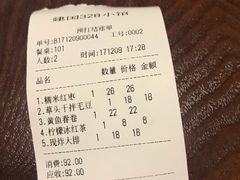 账单-建国328 本帮小馆·面馆