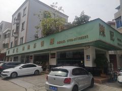 门面-陈记烧鹅茶餐厅(世和路店)
