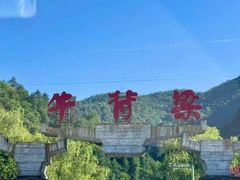 -牛背梁国家森林公园