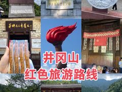 -井冈山风景名胜区