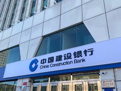 -中国建设银行(天津鞍山西道支行)