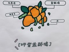 -呷贺盐酥鸡(抄纸巷店)