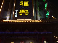 -耿福兴(凤凰美食街店)