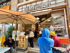 -张腾记茶餐厅(保利大都汇C区店)