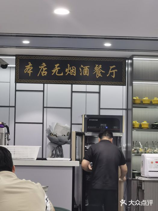 三益轩(总店)图片