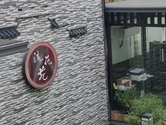-流花苑精致潮粤菜(越秀店)