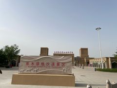 -库木塔格沙漠
