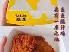 麦麦脆汁鸡-麦当劳(西单明珠店)