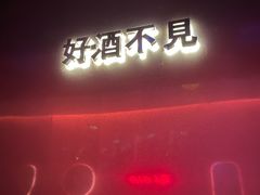 -GIA CARAT BAR 克拉概念店