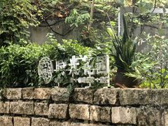 -时光花园(白鹭洲店)