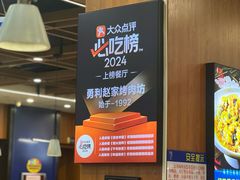 -勇利赵家烤肉坊(翠华北路店)