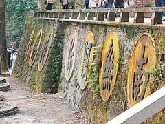 -雁荡山风景名胜区-小龙湫