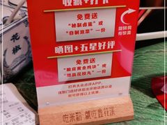 -鑫花溪牛肉米粉(东环大润发店)