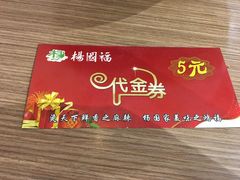 -杨国福麻辣烫(龙阳广场店)
