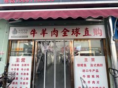 -京深海鲜市场(光彩路店)