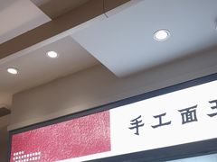-大师兄·西北小馆(南沙万达广场店)