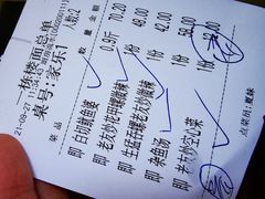 -万家海鲜饭店