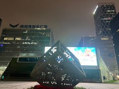 -深圳湾创业广场