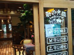 -月亮眼花园餐厅书吧酒吧