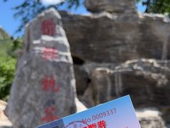 -大岭沟猕猴桃谷风景区