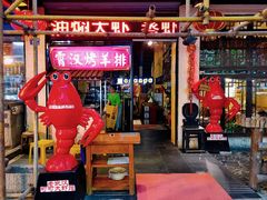 门面-可可大虾武汉土菜大排档(万松园1店)
