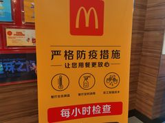 -麦当劳(北亭广场分店)