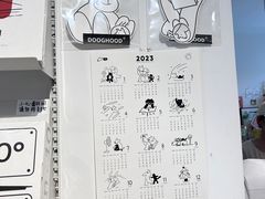 -野狗商店(瑞光店)