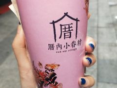 -厝内小眷村(合肥华府骏苑店)